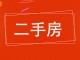 丽景名都